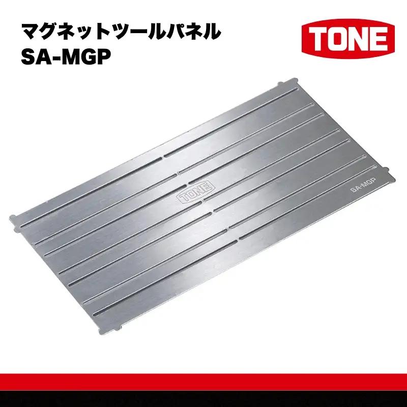 TONE トネ マグネットツールパネル ( SA-MGP ) 15001-40000434