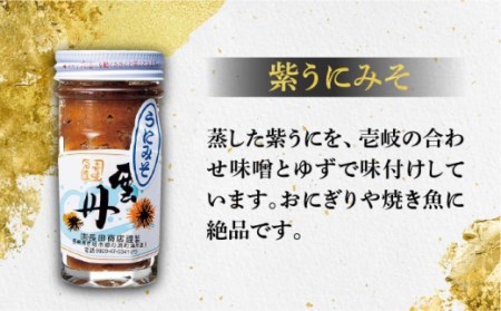 【全3回定期便】紫うにセット (紫汐うに 紫うにみそ) 各60g[JAO024] ウニ うに 雲丹 セット 詰め合わせ 贅沢 紫うに 60000 60000円 冷凍配送 九州