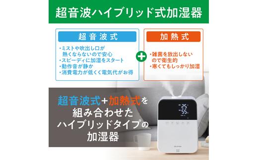 ハイブリッド式加湿器HDK-35-Wホワイト【加湿器 オフィス リビング 寝室 お手入れ簡単 清潔 静音 おしゃれ かわいい タイマー付き リモコン付き コンパクト】