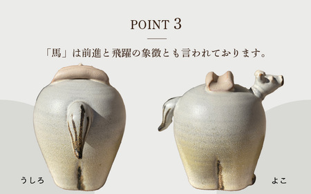 【越前焼】干支 置物 馬（うま）【黄色】作家手作り縁起物【午 イエロー ホース インテリア おしゃれ 室内飾り 洗心窯】 [e48-a009_01]