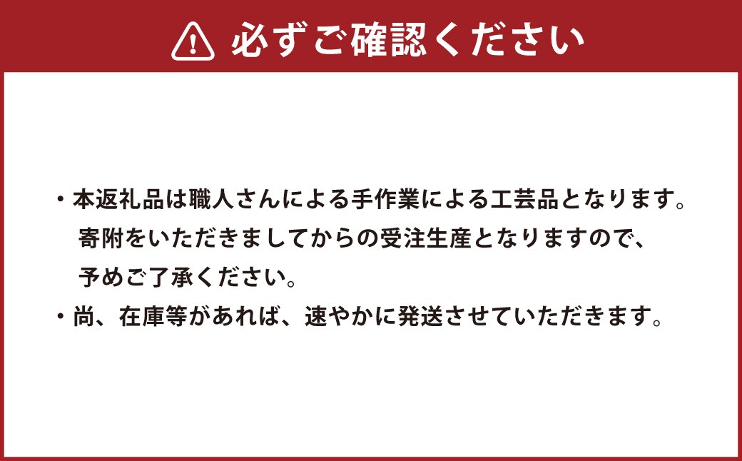 高浜焼 箸置きセット