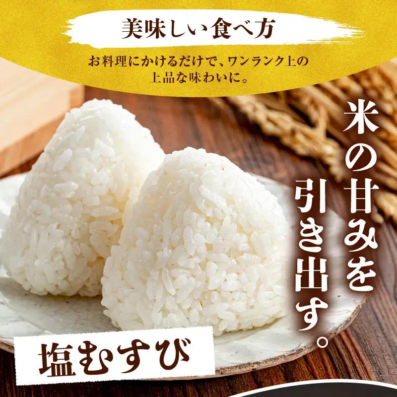 輪島の天然塩！まんでうまい塩×3P　wa058　天然　塩　海塩
