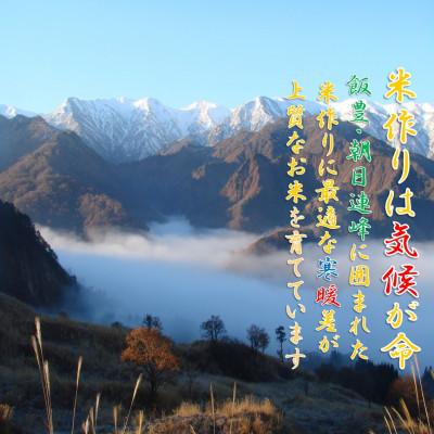ふるさと納税 小国町 【令和8年産米 先行予約】つや姫10kg(5kg×2袋)　おぐにのこめ |  | 03
