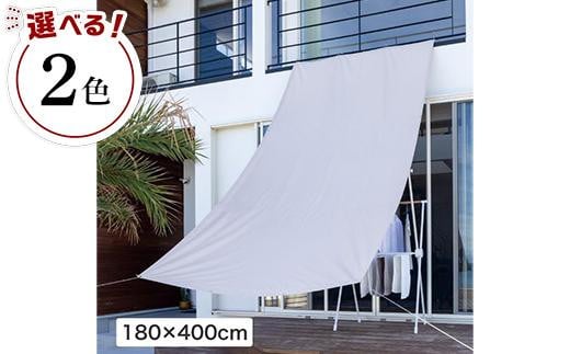 
                  雨よけシェード W  1.8×4m
                