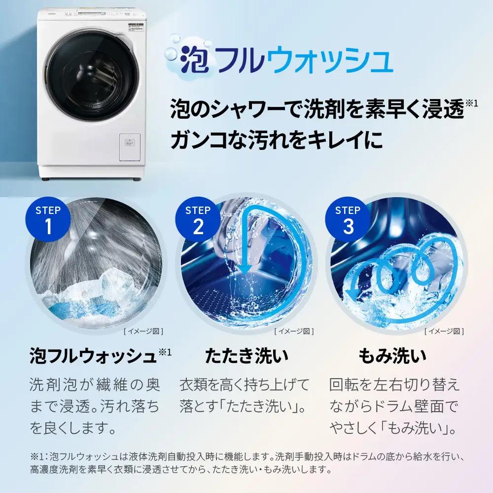 【AQUA】ドラム式洗濯乾燥機 まっ直ぐドラム 洗濯12kg 乾燥6kg AQW-DXS12A-L 台無し(左開き：ホワイト)｜京都 洗濯機 ドラム式 人気ブランド