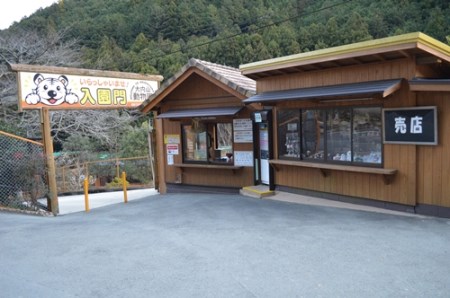 大内山動物園 入園券 大人１枚 ／ 動物園 チケット エサ付き 旅行 三重県 大紀町