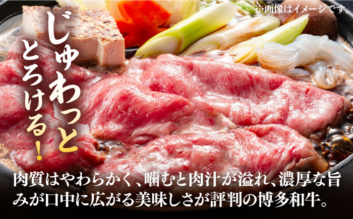 【A4以上】博多和牛 スライス 1kg （500g×2P） しゃぶしゃぶ すき焼き 用 （ 肩ロース / 肩バラ / モモ ）《豊前市》【株式会社MEAT PLUS】[VBB028]