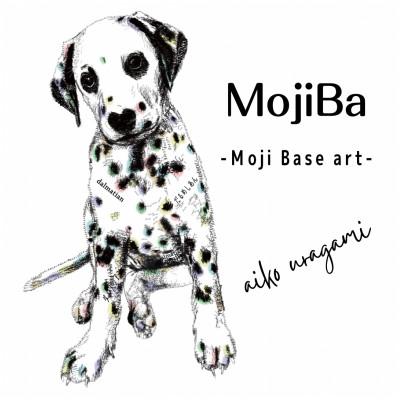 ふるさと納税 大垣市 A3 文字だけを使った カラフルダルメシアン 絵画 MojiBa(R) -文字ベースアート(R)- |  | 01