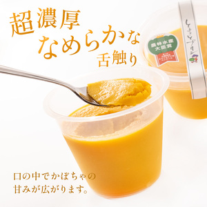 プリン かぼちゃ 9個 受賞 スイーツ プリン