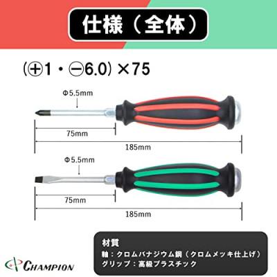 ふるさと納税 富田林市 チャンピオンツールの握り易い貫通クッションドライバー 2本セット 工具 No.NKB-55 |  | 01