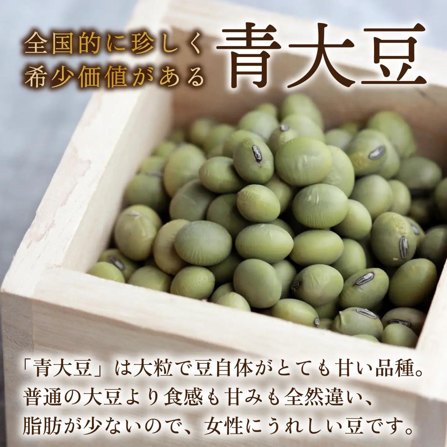 青大豆農家さんの青大豆のうす揚げの詰合せ 8袋 [A-001089]
