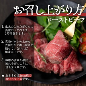 ＜7日以内発送＞＜ローストビーフ・250g×2本＞鹿児島黒牛ローストビーフ(計500g・オリジナルソース付き) ローストビーフ ソース付き 冷凍【黒牛】B208