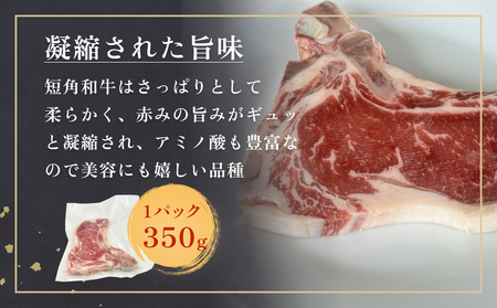 トマホーク ステーキ 700g (350g × 2枚 ) 骨付きステーキ ステーキ 赤身 冷凍  短角 和牛 宮城県 石巻 石巻市 うしちゃんファーム ステーキ ステーキ ステーキ ステーキ ステーキ