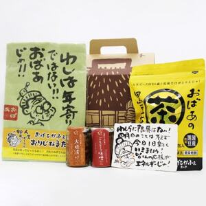 おばあの贈り物3【1613999】
