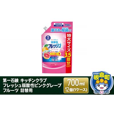 ふるさと納税 板倉町 キッチンクラブ フレッシュ弱酸性ピンクグレープフルーツ 詰替用|13_bsa-151201