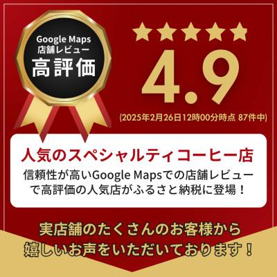 ふるさと納税 寝屋川市 大阪府寝屋川市 YouTubeで話題!スペシャルティコーヒー豆3種セット(珈琲豆200g×3種) |  | 03