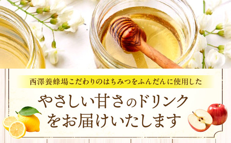 はちみつレモン＆はちみつりんごドリンク 30袋セット はちみつ 蜂蜜 ハチミツ アカシアはちみつ 林檎 リンゴ 檸檬 レモン ジュース パウチ ドリンク 飲料