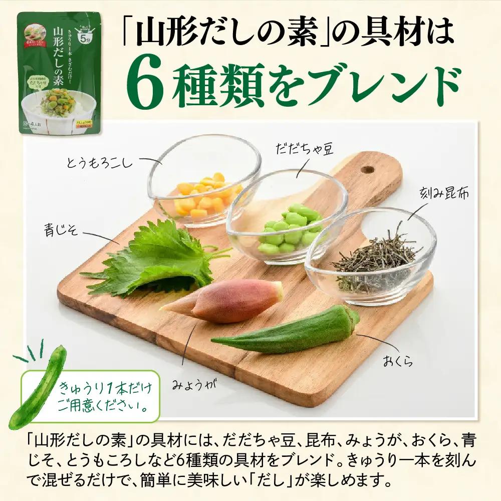 山形 ばあちゃんのだしの素 増量タイプ 5袋 山形 名物 だし 