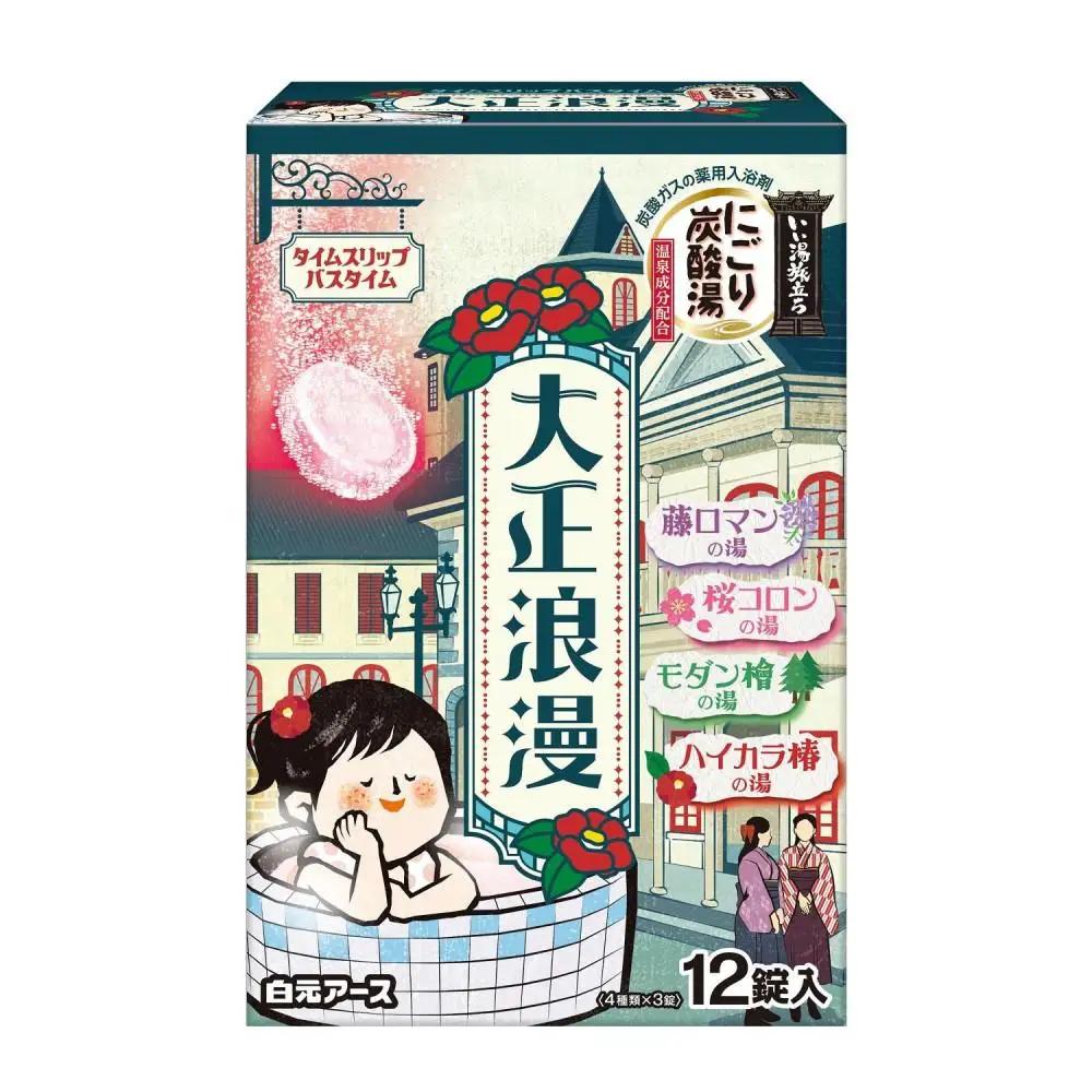 いい湯旅立ち にごり炭酸湯 入浴剤 8種の香り 24回分 12錠入×2箱  大正浪漫・昭和レトロシリーズお試しセット