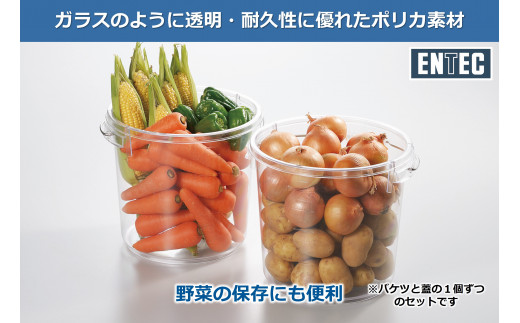 ポリカバケツ (12.7L) & 蓋セット FC018057