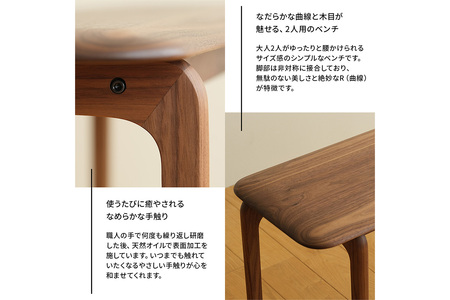 府中家具　LISCIO Bench 105　ウォールナット No.629-01