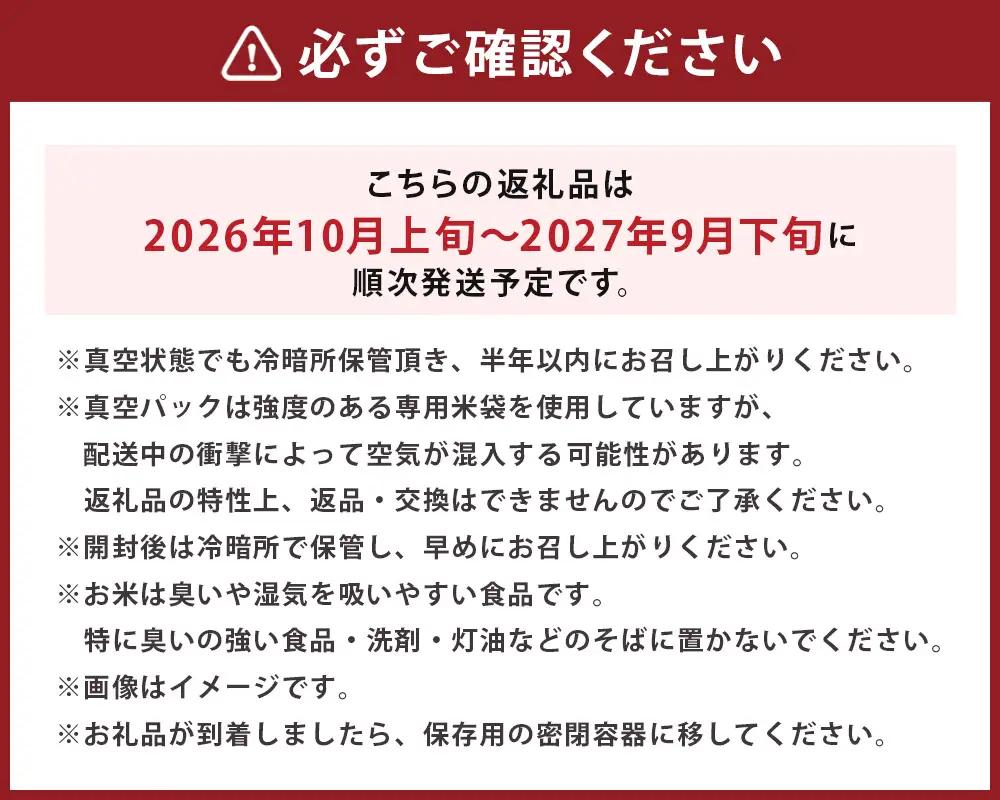 【 令和8年産新米予約 】 ななつぼし （ 無洗米 ） 真空パック 約20kg （ 約5kg × 4袋 ） お米 米 こめ コメ 白飯 飯 ご飯 おにぎり ブランド米 ブランド 国産 北海道産 特別栽
