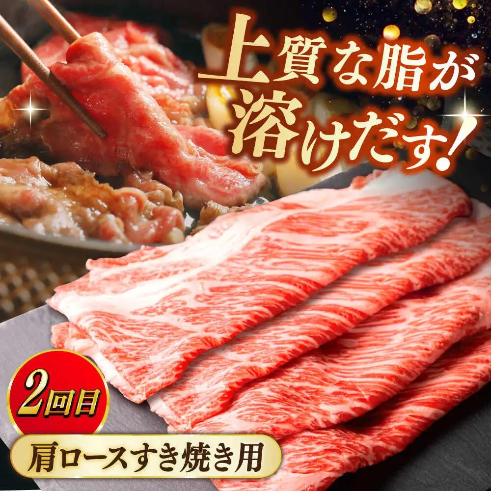 【全3回定期便】奥出雲和牛 牛肉 肩ロース・サーロインセット [AIBQ016] 牛肉