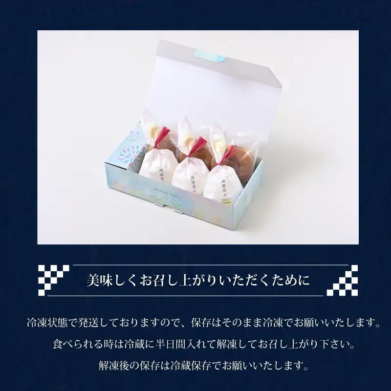 五條堂（GOJODO）のフルーツ大福「鴻池花火」3個＋「バタドラ」3個セット