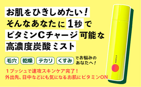 ビタオンチアフルミスト 90g - スキンケア エイジングケア 美白 美肌 シミ 肌荒れ