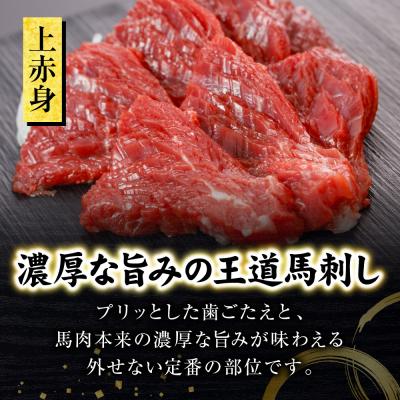 ふるさと納税 八代市 国産馬刺し5種計230g(上赤身、ロース、中トロ、ユッケ各50g コウネ30g )_306-7017 |  | 01