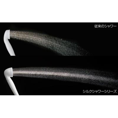 ふるさと納税 箕面市 アラミック　シルクシャワーシリーズ01 スタンダード |  | 03
