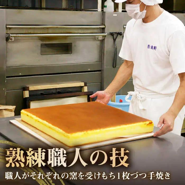 松翁軒カステラ1.0号・チョコラーテ0.6号詰合せ / カステラ かすてら チョコ ちょこ チョコレート ちょこれーと チョコラーテ スイーツ 菓子 / 諫早市 / 株式会社松翁軒 [AHCT001]