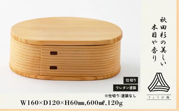 【大館曲げわっぱ】 いろどり弁当(大)一段　180P6017【 りょうび庵】