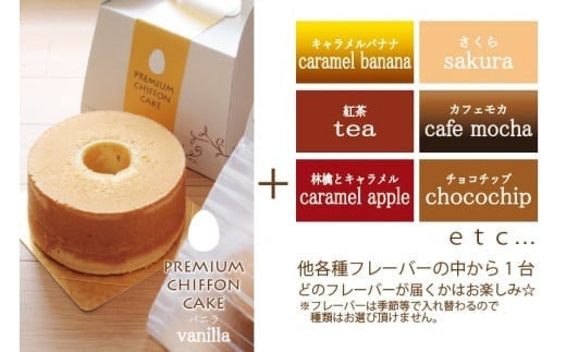 【全3回の定期便】 スイーツお届け便 （シフォンケーキ・ カタラーナ・ フィナンシェ） スイーツ お菓子 洋菓子 ケーキ アイスブリュレ 定番 季節 おすすめ 冷凍