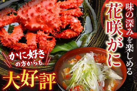 【北海道根室産】花咲かに500g前後～650g前後×2尾、たこ唐揚げ250g×2P C-36075