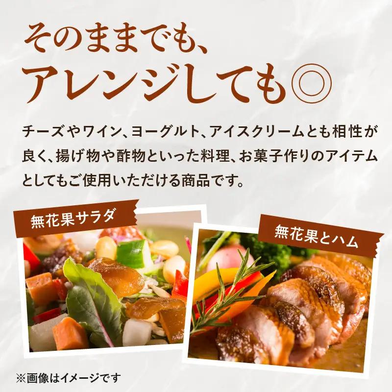ドライフルーツ 潤果（無花果・とよみつ姫）セット ドライフルーツ いちじく ブランド果実 着色料不使用 保存料不使用 甘味 おやつ お茶菓子 おつまみ 福岡県 八女市 206-002