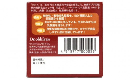 OM-X DELUEX5 100粒 植物醗酵エキス 5年醗酵 カプセルタイプ（1箱）