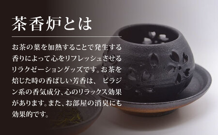 【花泉窯】有田焼 茶香炉 さくら模様 黄 [UAU002] 茶香炉