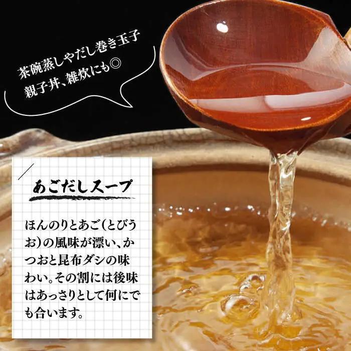 手延べうどん あごだしスープセット 計4食 うどん [SAQ011]