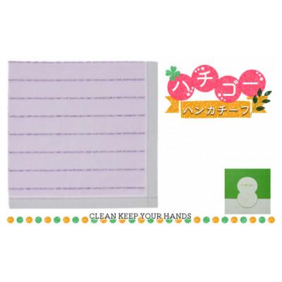 ふるさと納税 加東市 播州織 日本製はんかち【ハチゴーハンカチーフ】clean.(パープル)