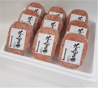生 ハンバーグ　150g×9個　計1,350g　稀少豚使用　まきさわ工房　S-4 　岩手県 北上市 C0125 肉 豚肉 牛肉   手作り 小分け 冷凍 おかず 主菜 お弁当 焼くだけ 簡単 真空パッ