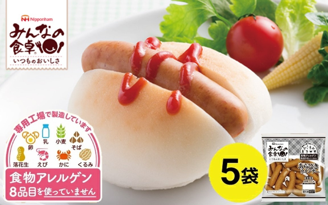 
            あらびき ウインナー 2.5kg （500g 5袋） 豚肉 特定原材料8品目不使用 卵 乳 小麦 そば 落花生 えび かに くるみ 不使用 アレルギー 対応 冷凍 ケチャップ マスタード 朝ごはん パン ホットドッグ 冷凍 東北日本ハム（日本ハムマーケティング） 山形 酒田 SC0498
          