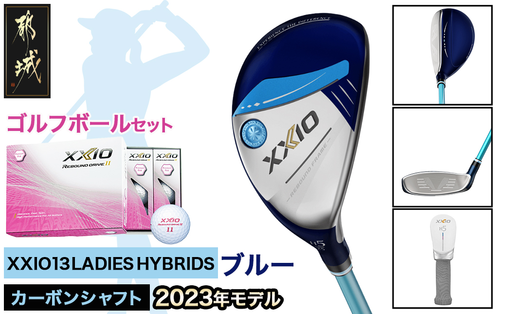 ゼクシオ 13 レディス ハイブリッド ブルー【A/H4】 ≪2023年モデル≫ ゴルフボールセット_ZL-C708-H4A