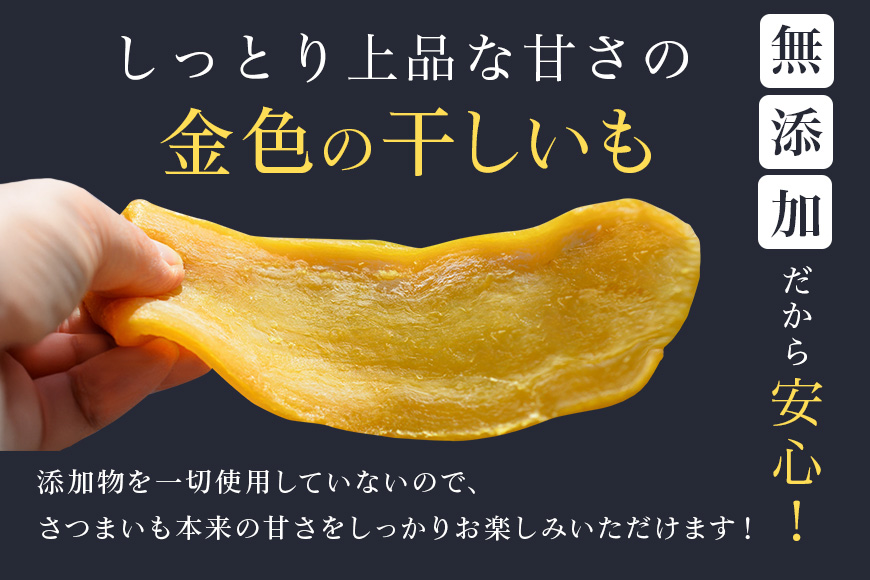 金色の干し芋 平干し2kg（100g×20袋） 63-B