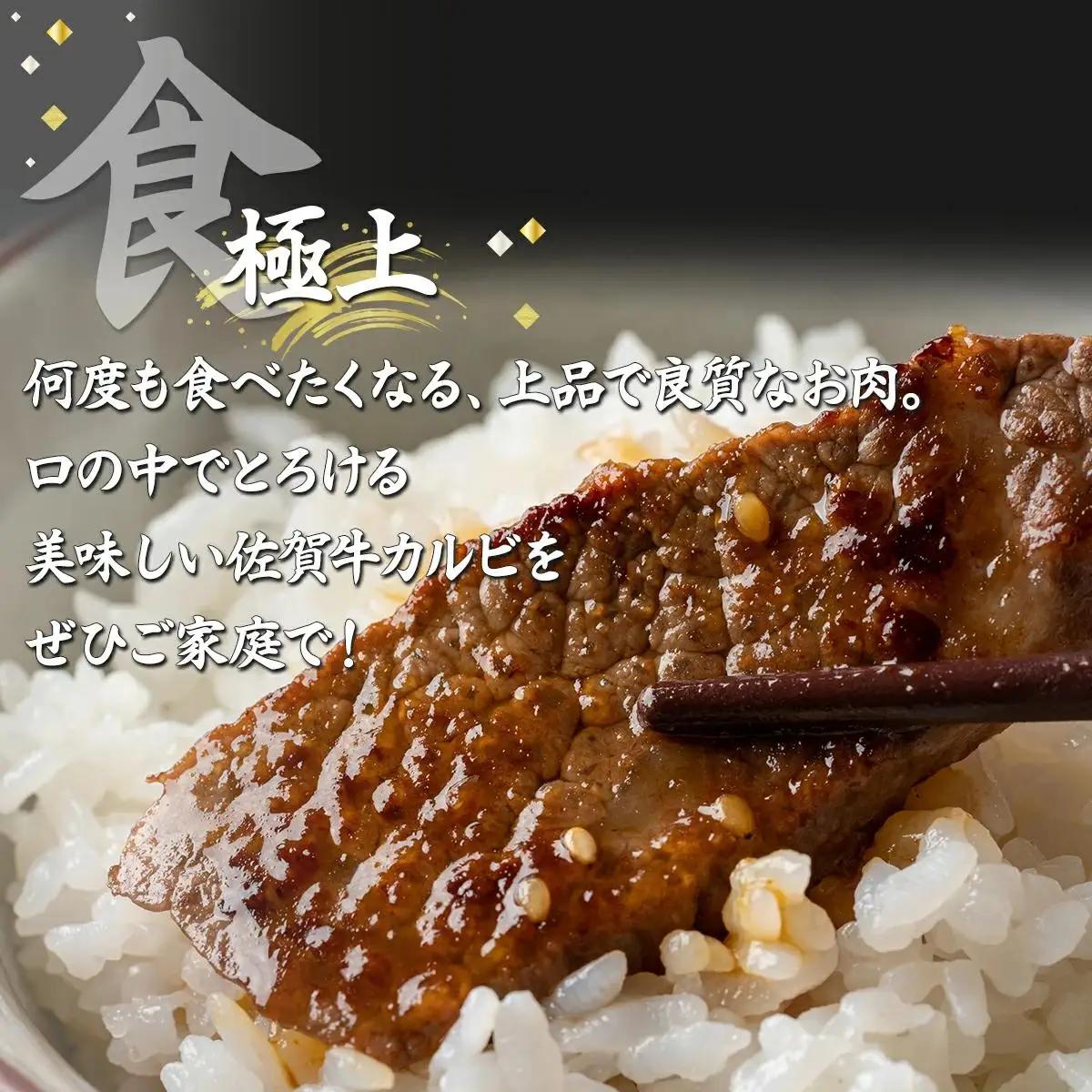 2000g 佐賀牛｢カルビ焼肉用｣(年4回) I-85