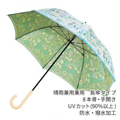 ふるさと納税 西桂町 婦人長傘 StigL. ハーバリウム(ライムグリーン) 槙田商店の職人が作る日本製の晴雨兼用婦人傘 |  | 02