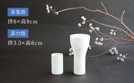 【美濃焼】砂糖衣の 雪結晶碗 お茶箱【buzan 武山窯】 食器 茶道具 茶道 抹茶セット お茶 抹茶碗 振出し 茶器 茶筌筒 茶巾筒 茶筌 茶杓 抹茶 食器セット セット 送料無料 [MBA069]