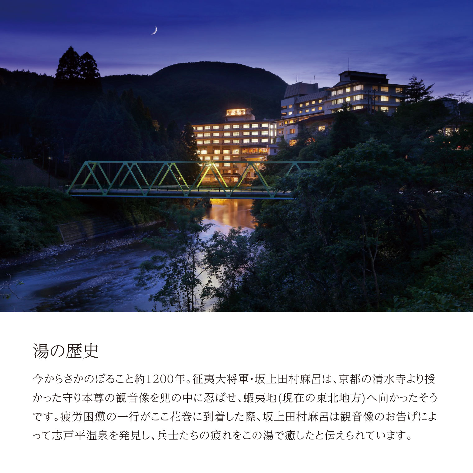 志戸平温泉　ギフト券　10,000円 【2162】