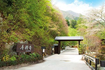 雄大な大自然と料理に癒される杜の宿「季澄香」スイートツイン　2名様宿泊券