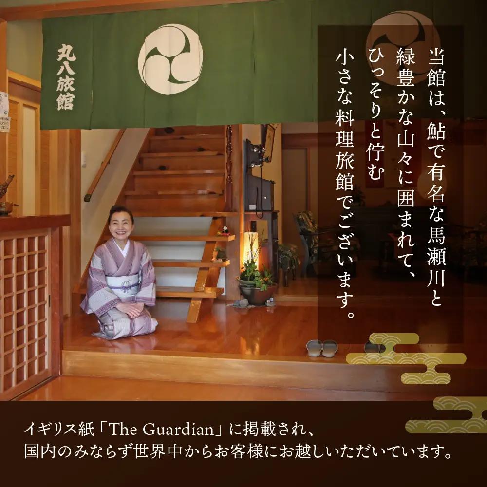 【丸八旅館】宿泊補助券（15,000円分）【a025-1】